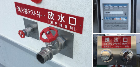 消防設備の点検、工事、販売
